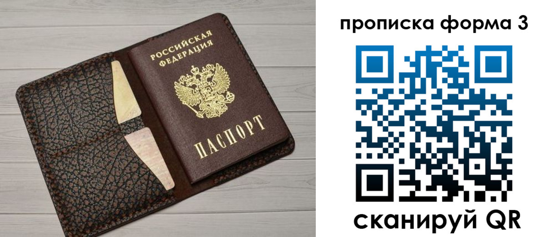 прописка 2025 в Новозыбкове