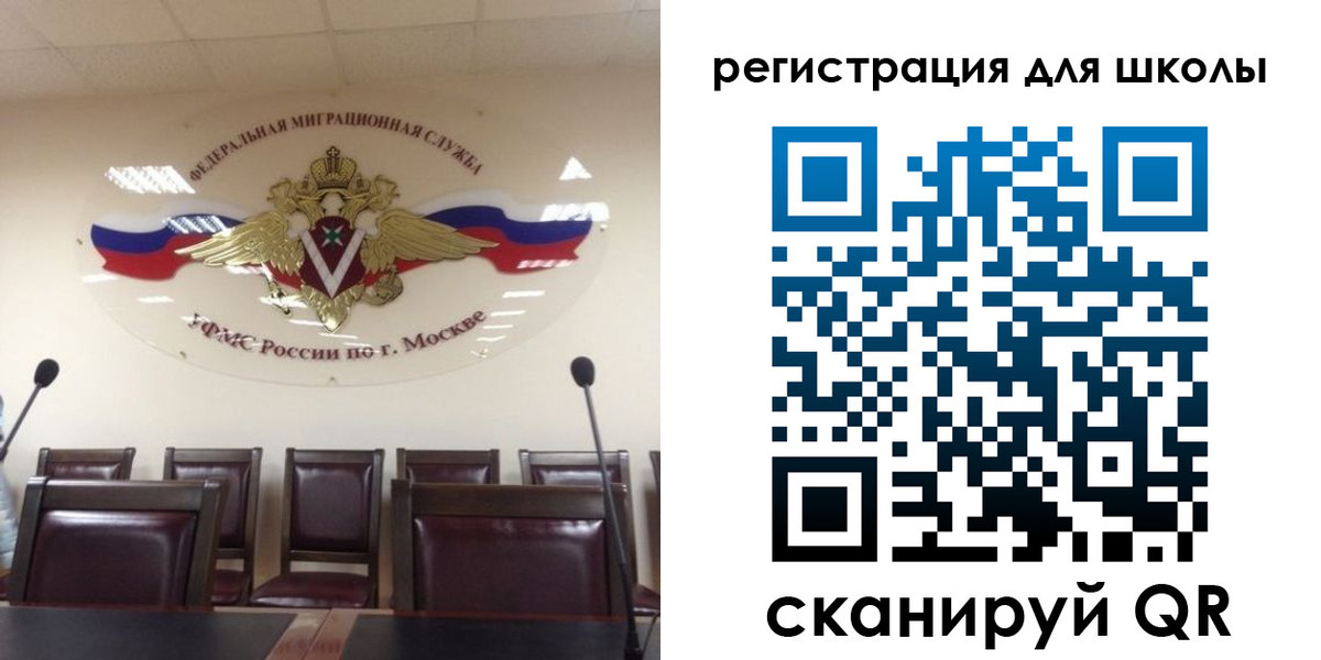 временная регистрация для всех в Новозыбкове