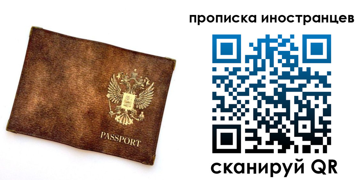 купить прописку в Новозыбкове