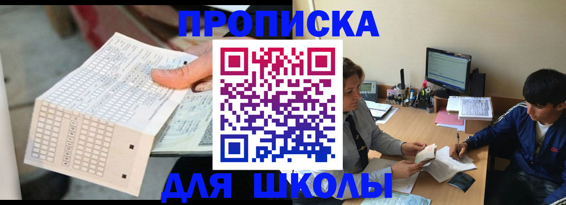 временная регистрация для всех в Новозыбкове